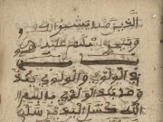 Color image of a page from the Bilali Manuscript composed by Bilali Mohammed, an enslaved African on Sapelo Island. Arabic script fills the page and the book's spine is visible on the righthand side.